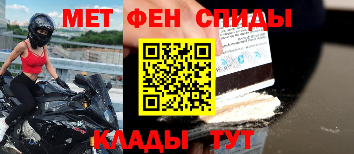 Амфетамин Premium Шадринск