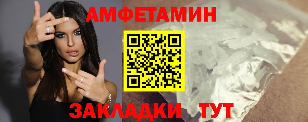 Amphetamine  Амфетамин 97%  Вход с VPN  Шадринск 