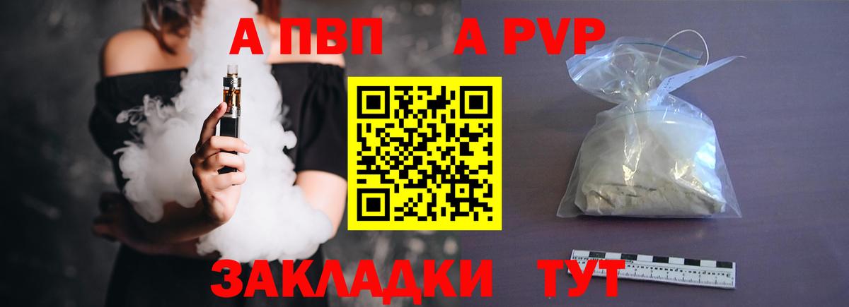 Alfa_PVP VHQ  Вход с VPN  Шадринск 