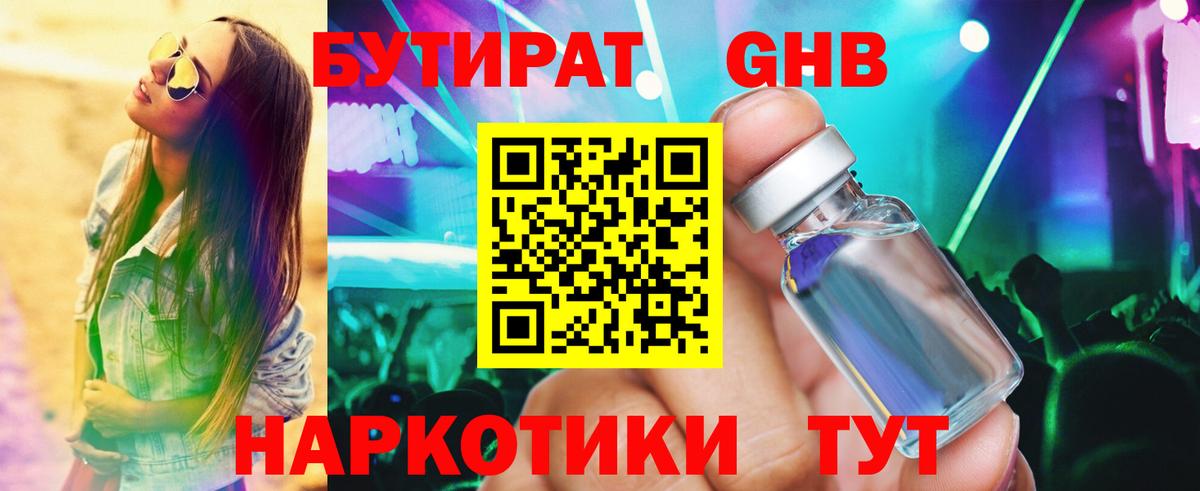 Шадринск  БУТИРАТ буратино  Вход с VPN 