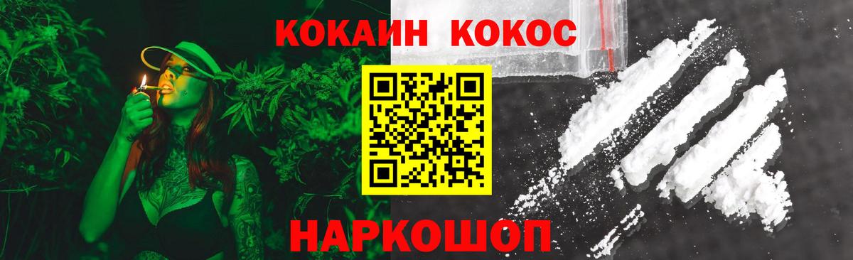 Cocaine Перу Шадринск