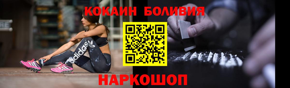цены   Кокаин 99%  Кокаин  Вход с VPN  Шадринск 