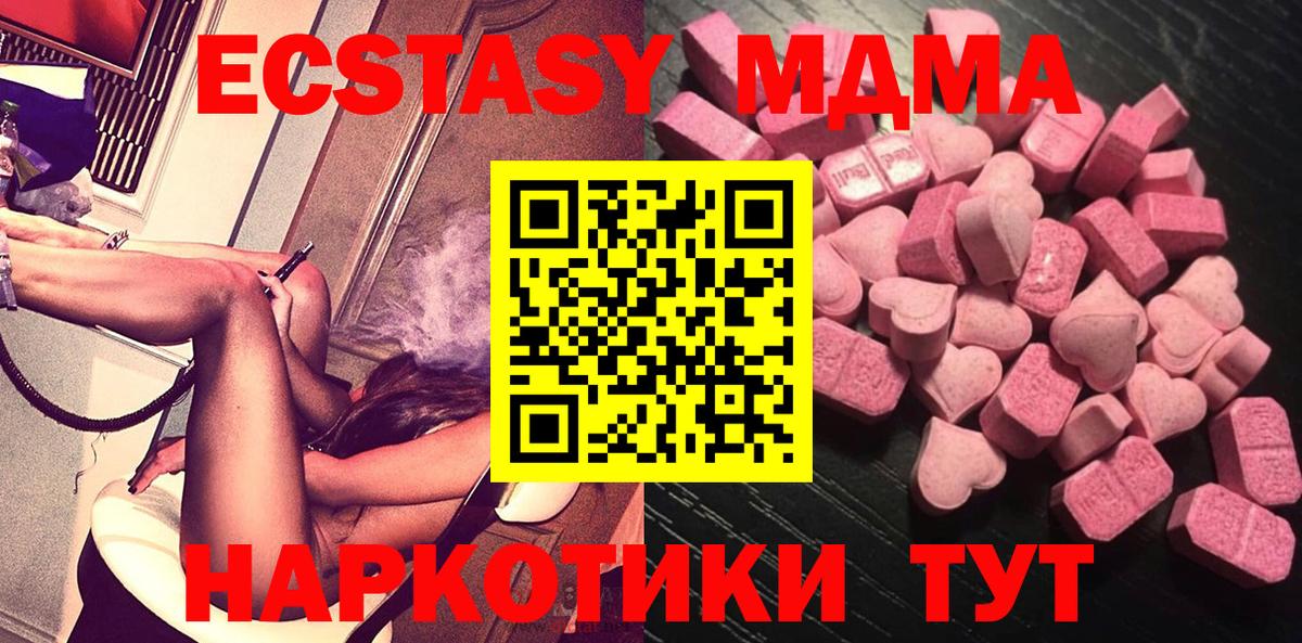 Экстази 99% Шадринск