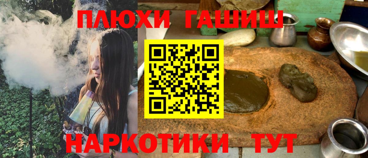 Гашиш hashish  ГАШ  Шадринск  ГАШ Cannabis  Вход с VPN 