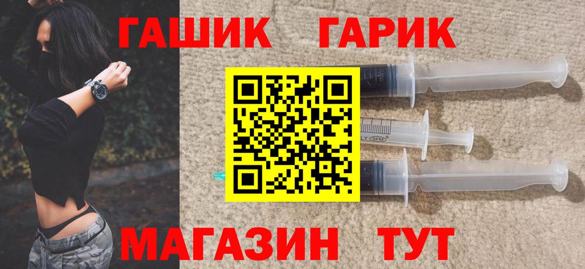 ГАШ гашик Шадринск