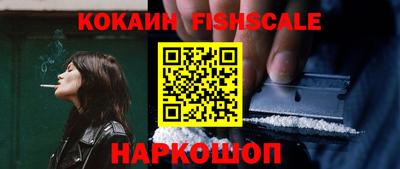 COCAINE Наро-Фоминск