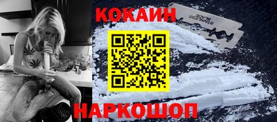 COCAINE Наро-Фоминск