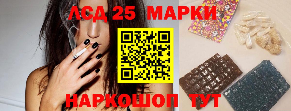 Лсд 25 экстази ecstasy  LSD-25 экстази  Шадринск  Лсд 25 экстази ecstasy  Вход с VPN 