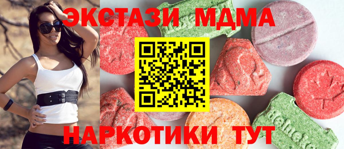 MDMA Molly Шадринск