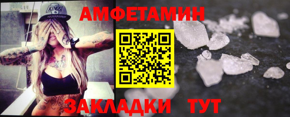 Шадринск  МЕТАМФЕТАМИН пудра  Вход с VPN 