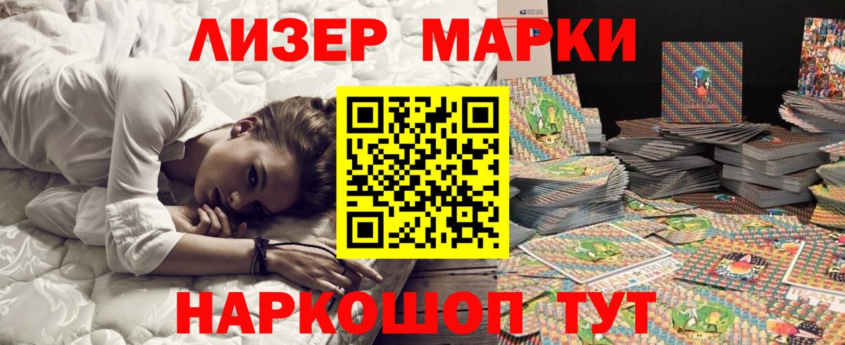 Марки NBOMe 1500мкг  Вход с VPN  Шадринск 