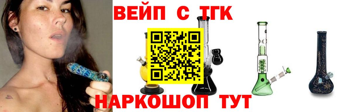 Дистиллят ТГК THC oil  Вход с VPN  Шадринск 