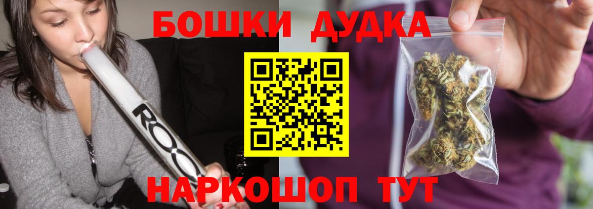 Бошки Шишки OG Kush  Шишки марихуана Ganja  Канабис планчик  Канабис OG Kush  Вход с VPN  Шадринск 